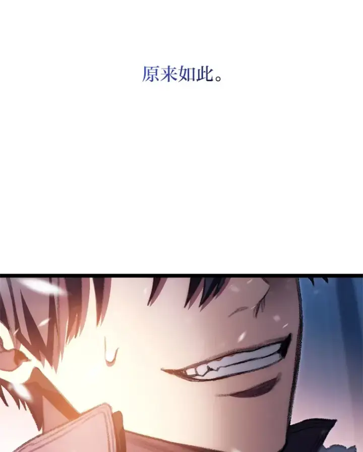 漫画《F级四柱猎人》17.逆天改命第53张图