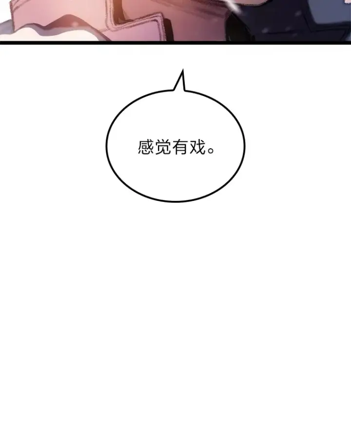 漫画《F级四柱猎人》17.逆天改命第54张图
