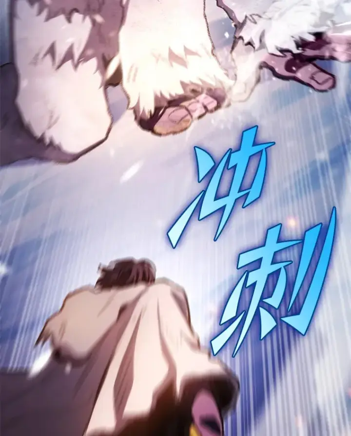 漫画《F级四柱猎人》17.逆天改命第56张图