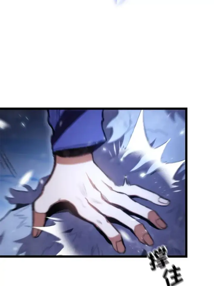 漫画《F级四柱猎人》17.逆天改命第67张图
