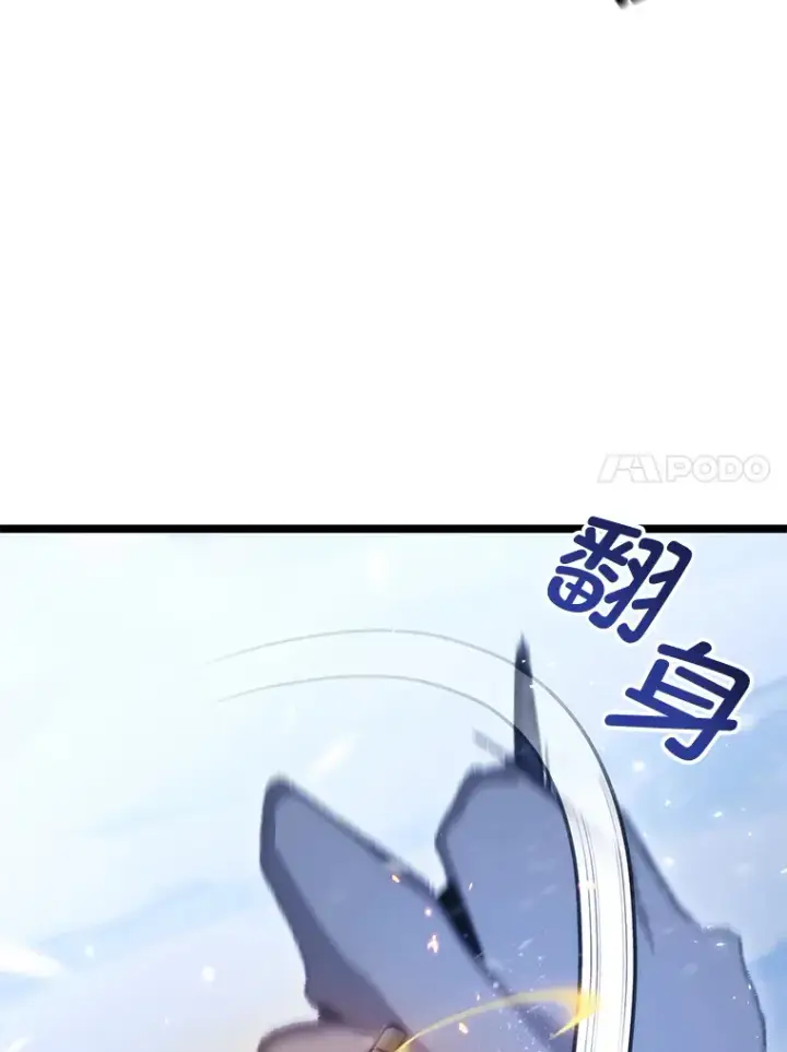 漫画《F级四柱猎人》17.逆天改命第68张图