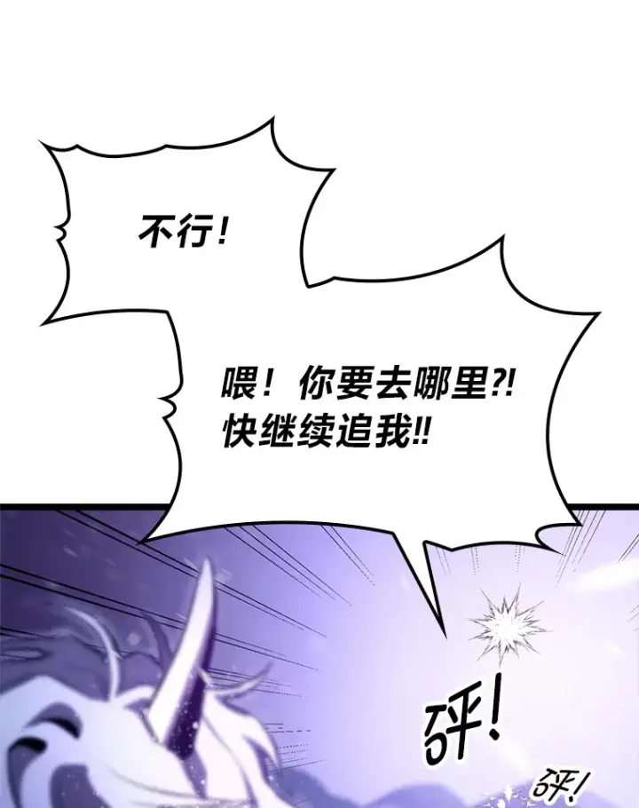 漫画《F级四柱猎人》17.逆天改命第8张图