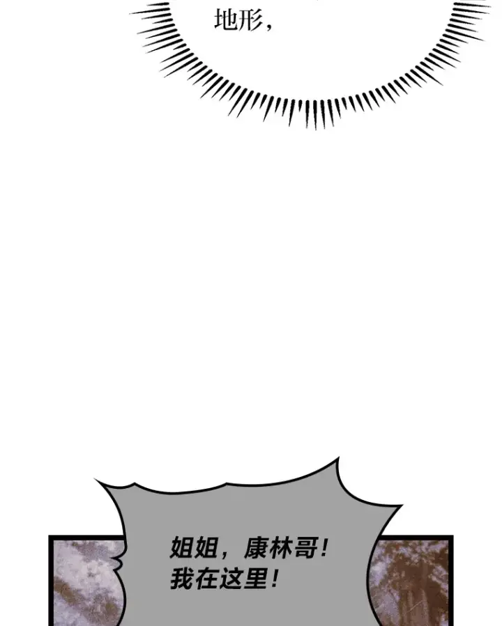 漫画《F级四柱猎人》17.逆天改命第85张图