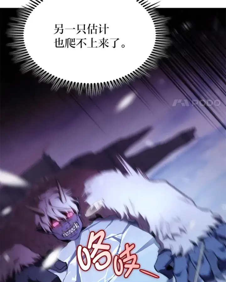 漫画《F级四柱猎人》17.逆天改命第88张图