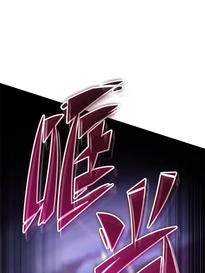 漫画《F级四柱猎人》17.逆天改命第90张图