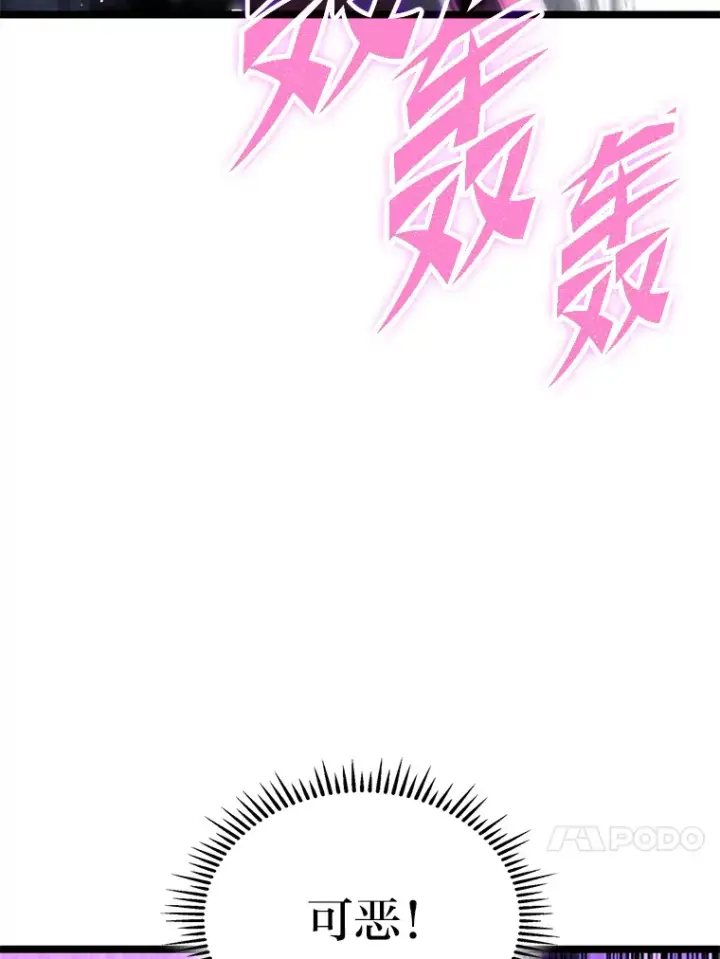 漫画《F级四柱猎人》17.逆天改命第94张图