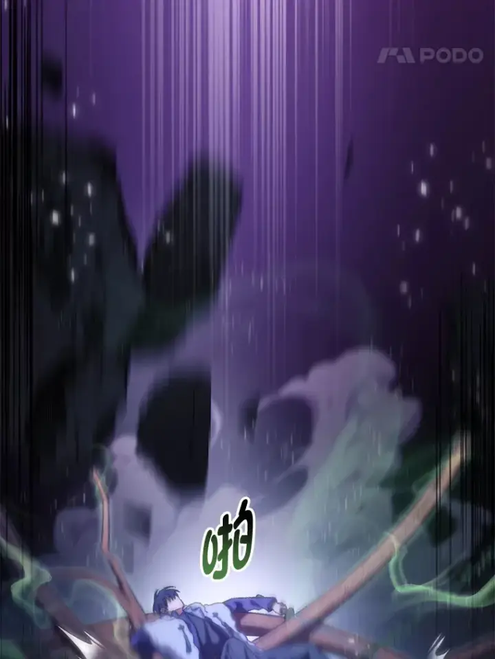 漫画《F级四柱猎人》17.逆天改命第98张图