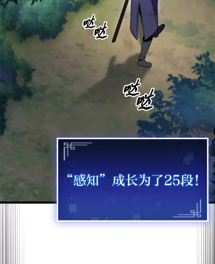 漫画《F级四柱猎人》20.不同的选择第120张图