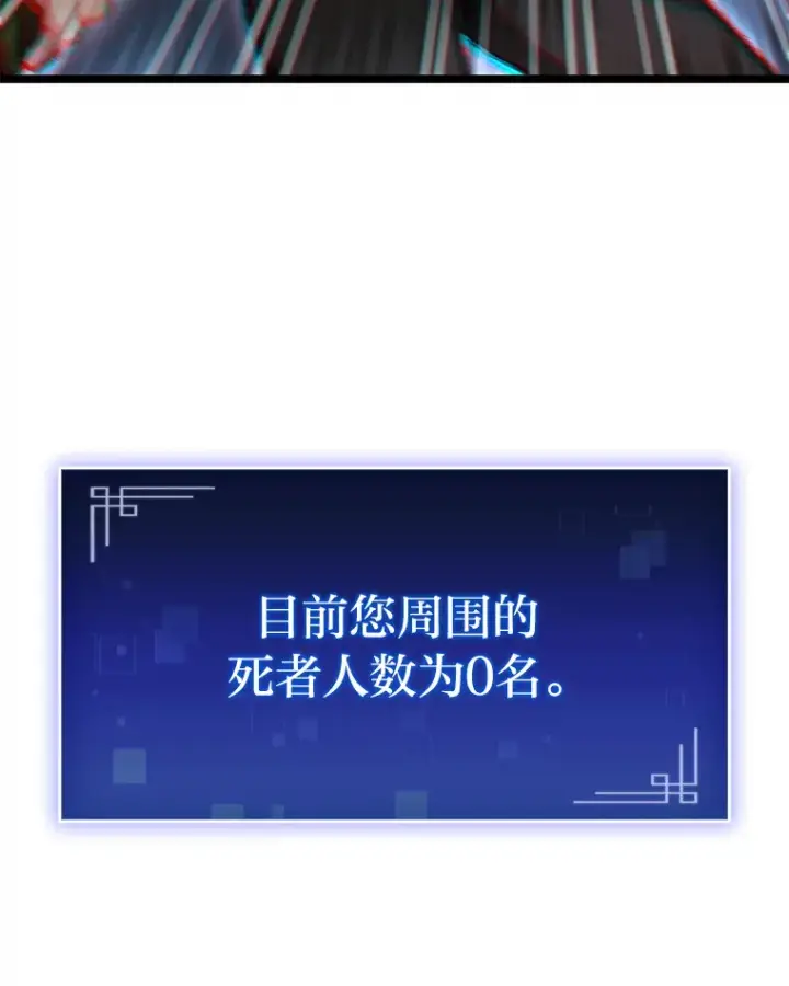 漫画《F级四柱猎人》20.不同的选择第135张图