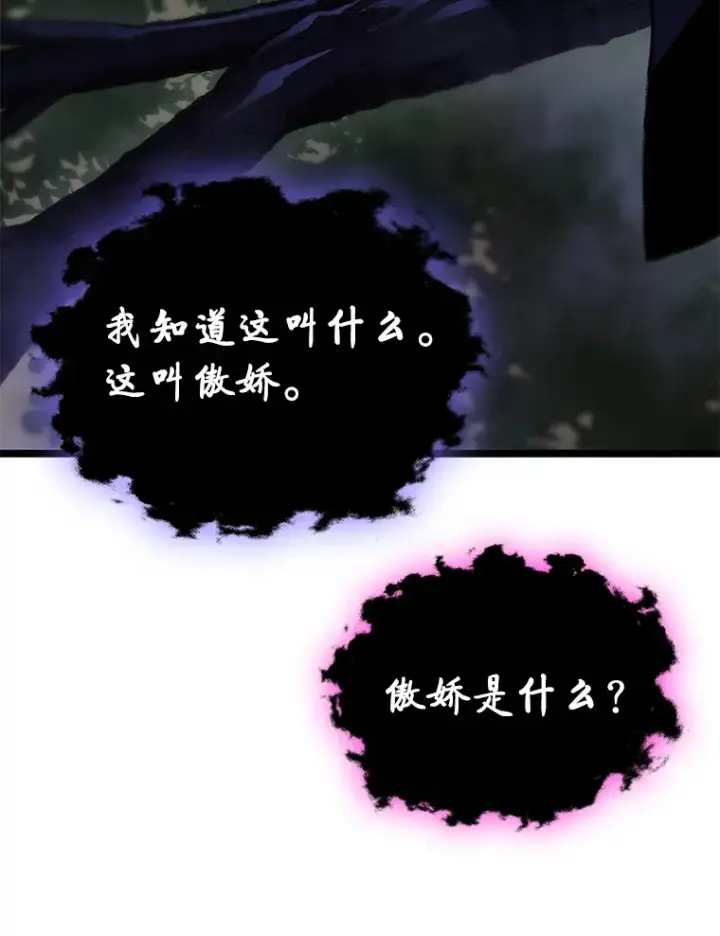 漫画《F级四柱猎人》20.不同的选择第3张图