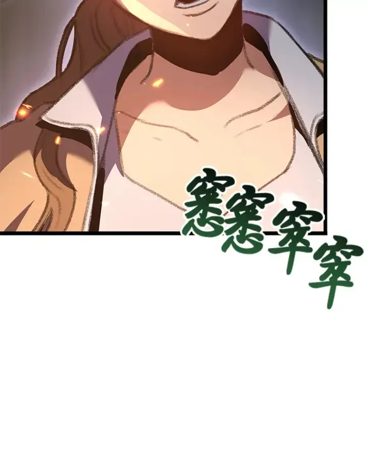 漫画《F级四柱猎人》20.不同的选择第40张图