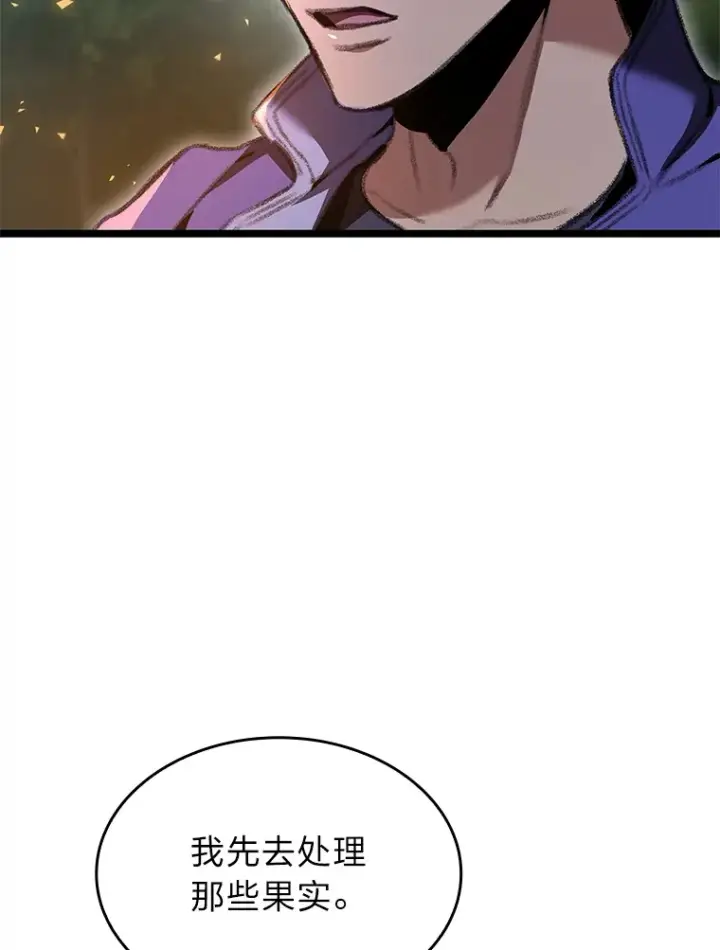 漫画《F级四柱猎人》20.不同的选择第67张图