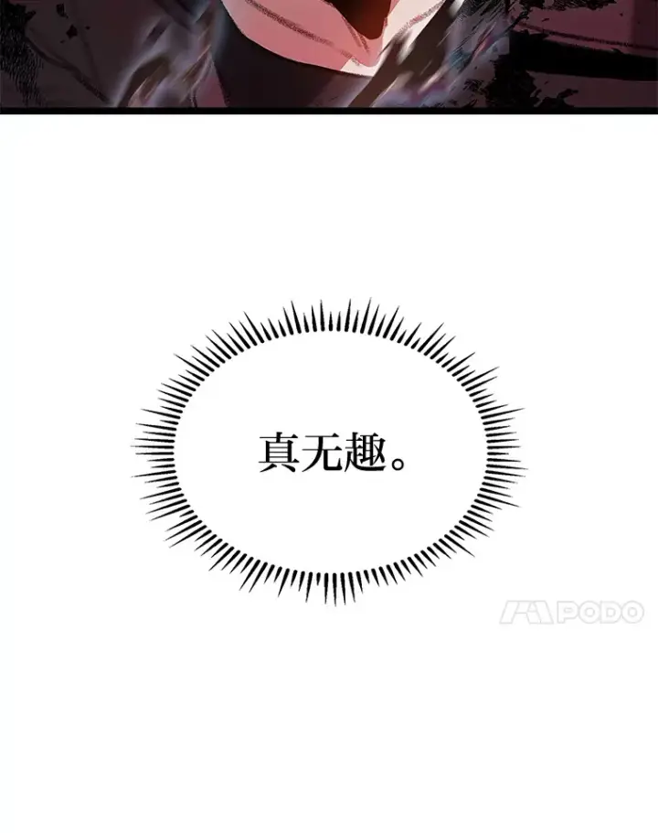 漫画《F级四柱猎人》20.不同的选择第81张图