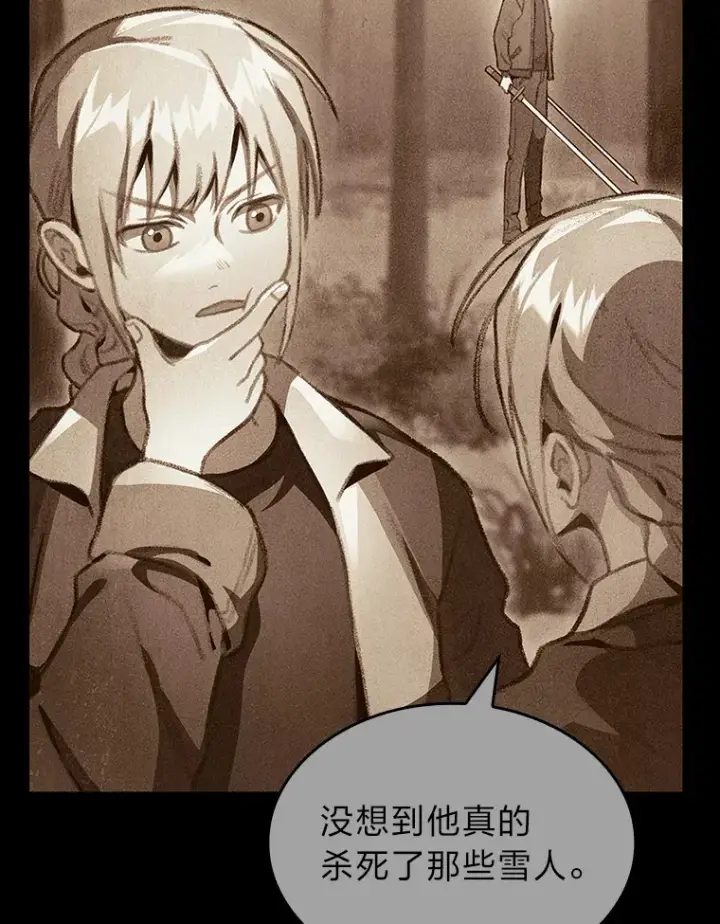 漫画《F级四柱猎人》20.不同的选择第89张图