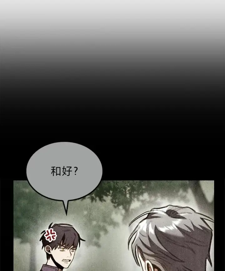 漫画《F级四柱猎人》22.独孤俊的试探第103张图