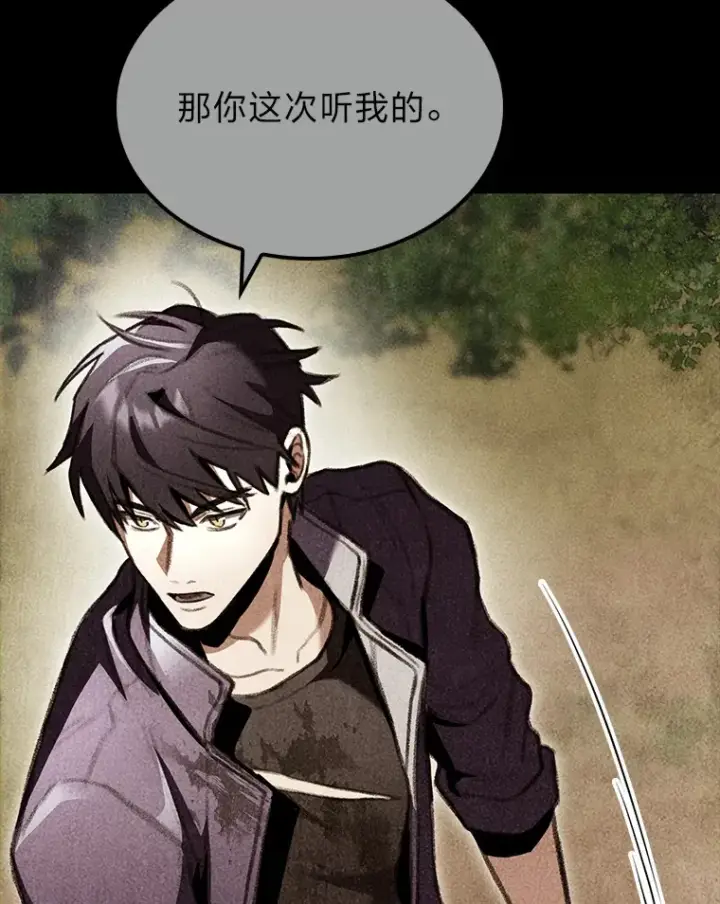 漫画《F级四柱猎人》22.独孤俊的试探第109张图