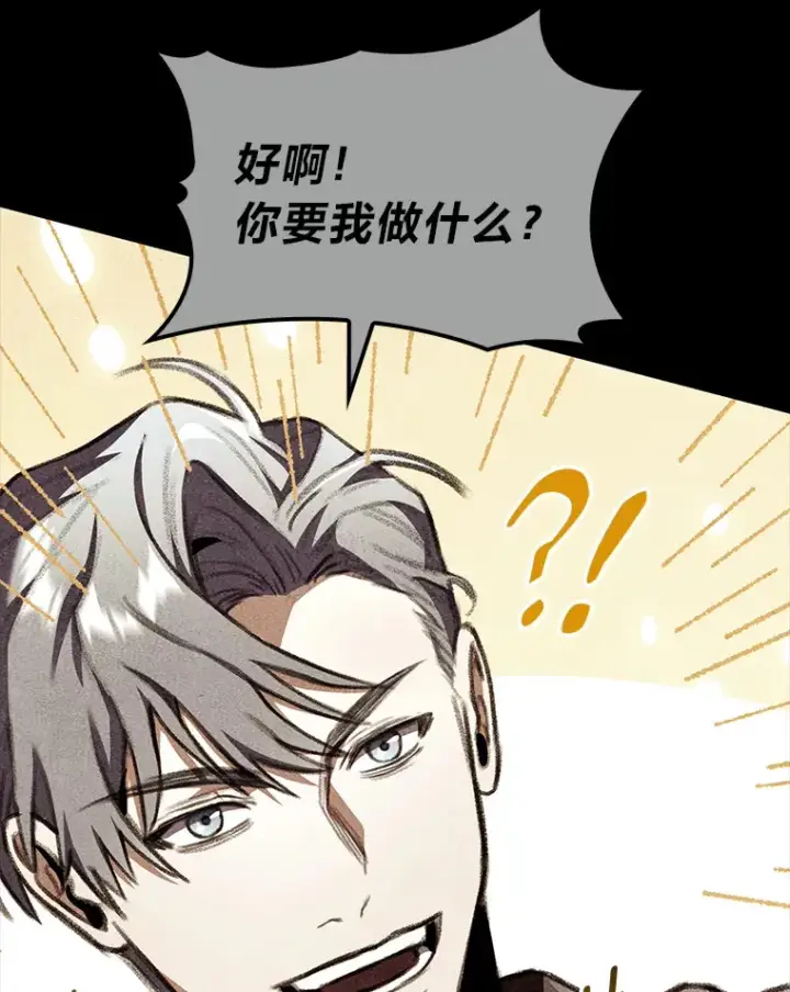 漫画《F级四柱猎人》22.独孤俊的试探第111张图