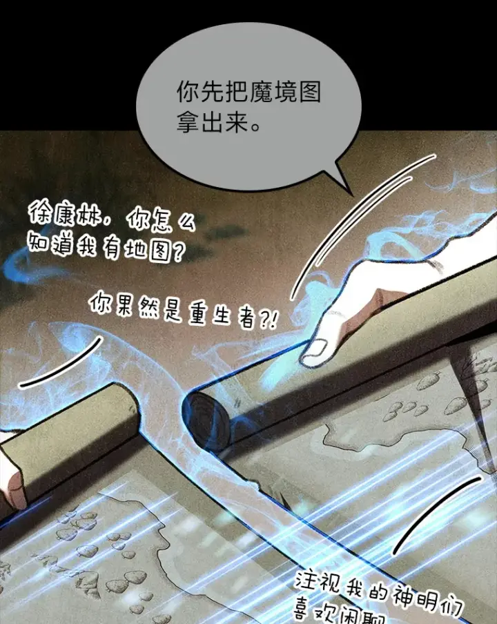 漫画《F级四柱猎人》22.独孤俊的试探第113张图