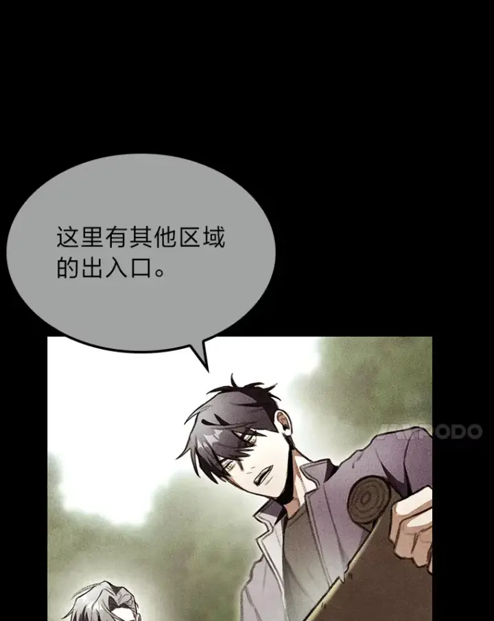 漫画《F级四柱猎人》22.独孤俊的试探第115张图