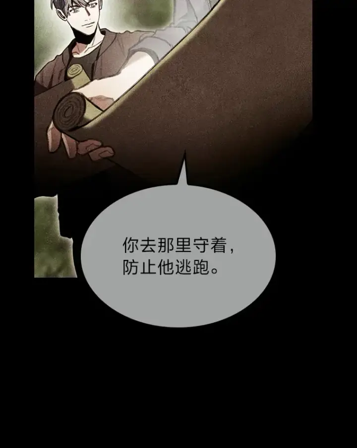 漫画《F级四柱猎人》22.独孤俊的试探第116张图