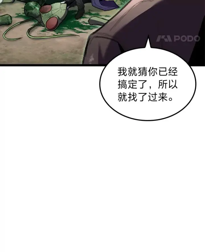 漫画《F级四柱猎人》22.独孤俊的试探第119张图