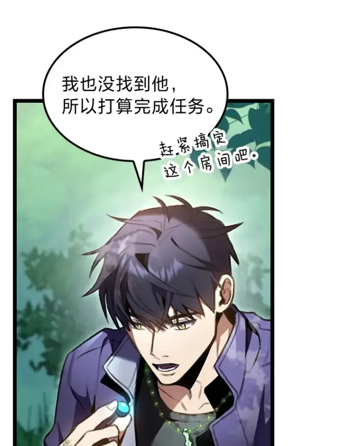 漫画《F级四柱猎人》22.独孤俊的试探第120张图
