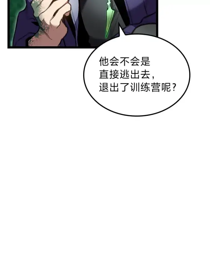 漫画《F级四柱猎人》22.独孤俊的试探第121张图