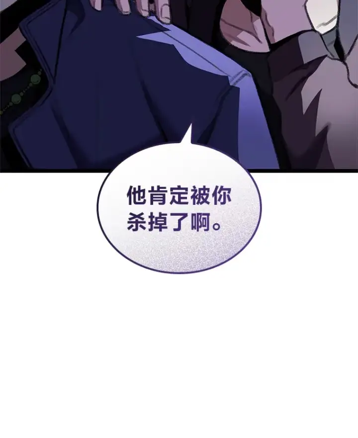 漫画《F级四柱猎人》22.独孤俊的试探第123张图