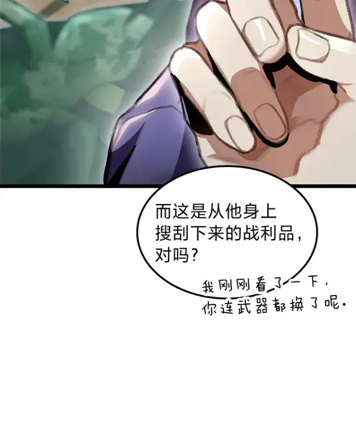 漫画《F级四柱猎人》22.独孤俊的试探第125张图