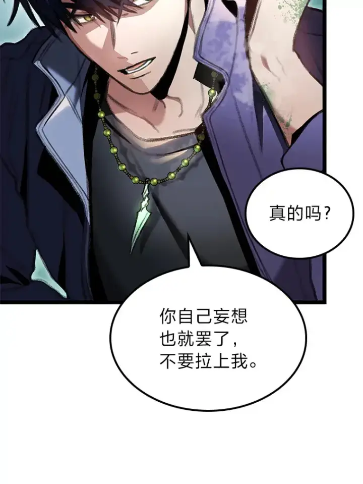 漫画《F级四柱猎人》22.独孤俊的试探第127张图