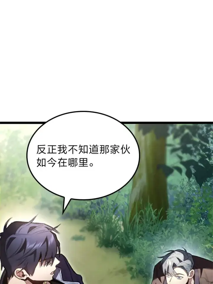 漫画《F级四柱猎人》22.独孤俊的试探第128张图