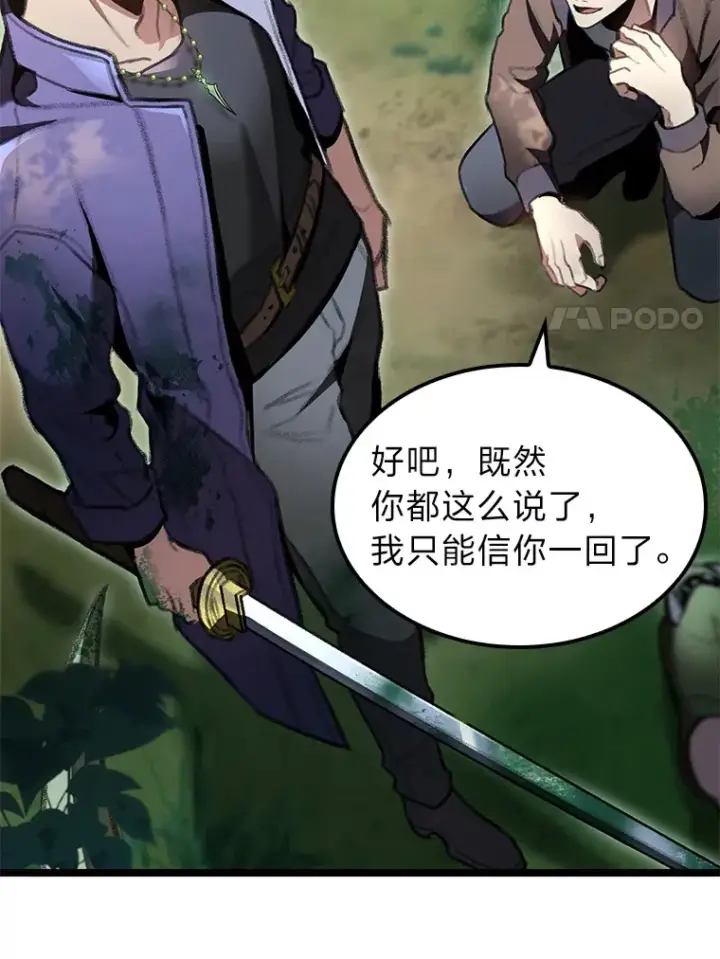 漫画《F级四柱猎人》22.独孤俊的试探第129张图