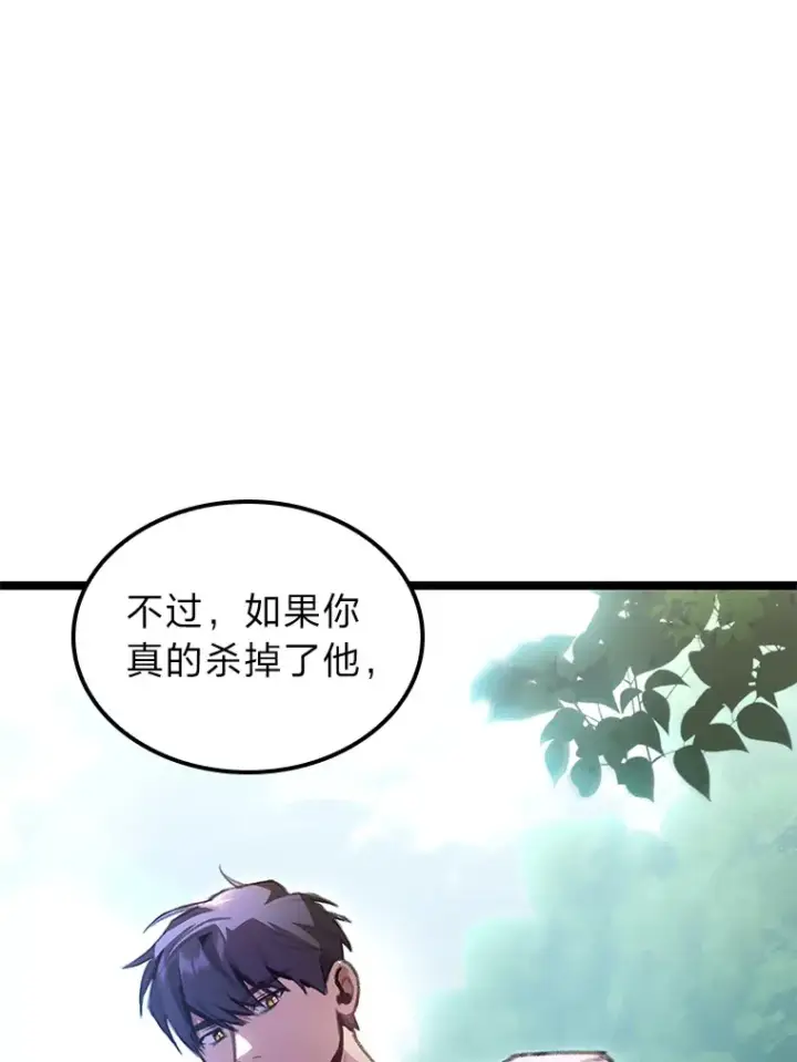 漫画《F级四柱猎人》22.独孤俊的试探第130张图