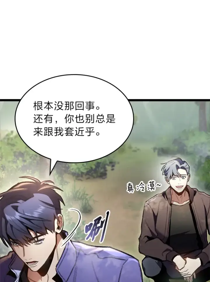 漫画《F级四柱猎人》22.独孤俊的试探第136张图