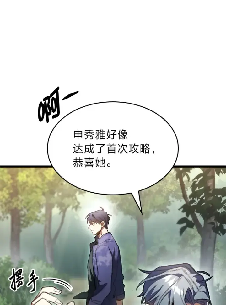 漫画《F级四柱猎人》22.独孤俊的试探第139张图