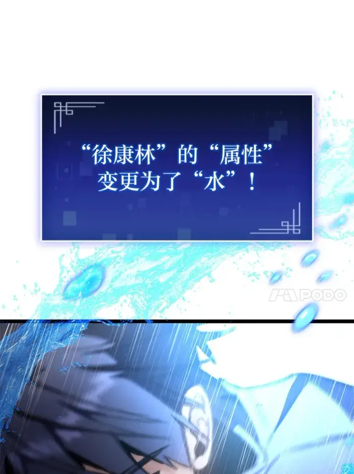 漫画《F级四柱猎人》22.独孤俊的试探第14张图