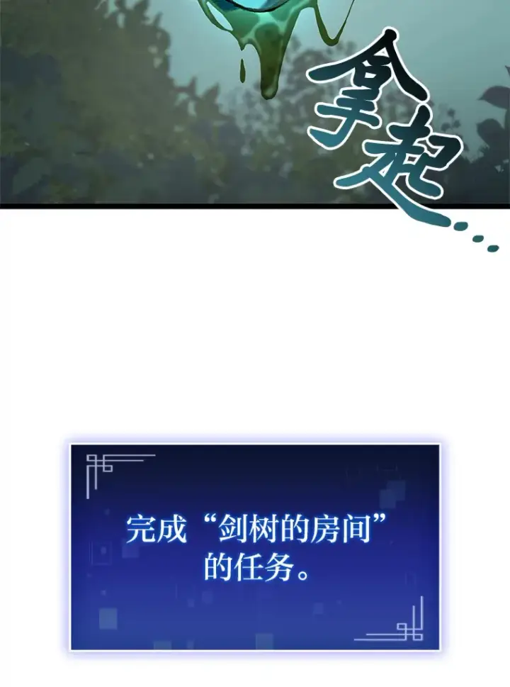 漫画《F级四柱猎人》22.独孤俊的试探第144张图
