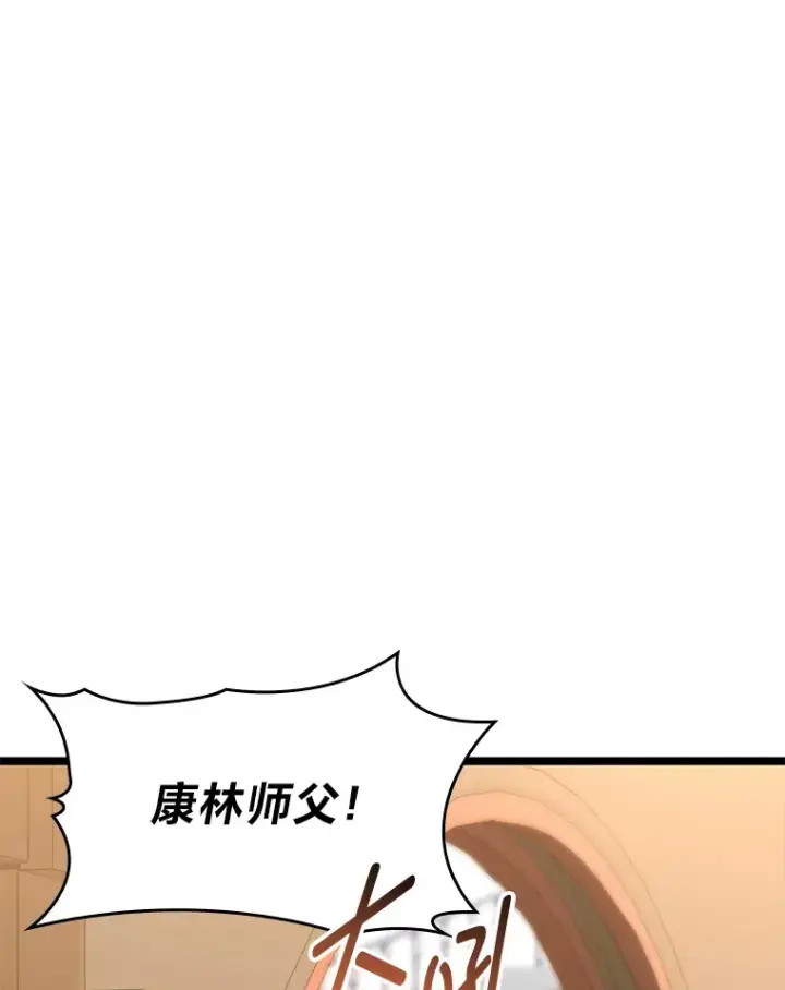 漫画《F级四柱猎人》22.独孤俊的试探第147张图