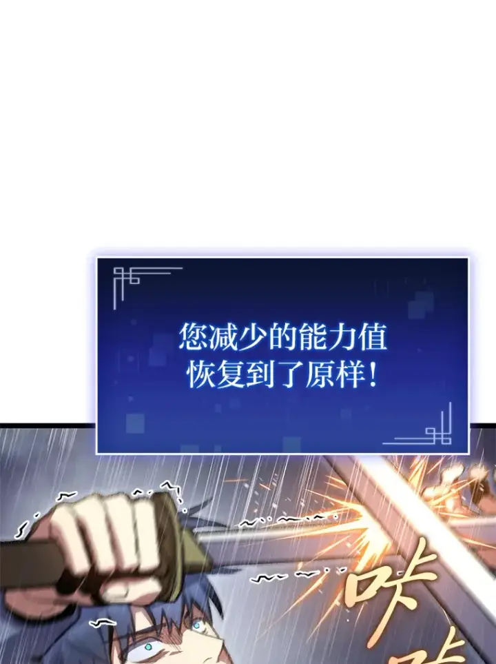 漫画《F级四柱猎人》22.独孤俊的试探第16张图