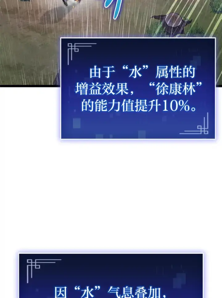 漫画《F级四柱猎人》22.独孤俊的试探第19张图