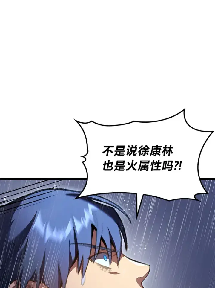 漫画《F级四柱猎人》22.独孤俊的试探第22张图