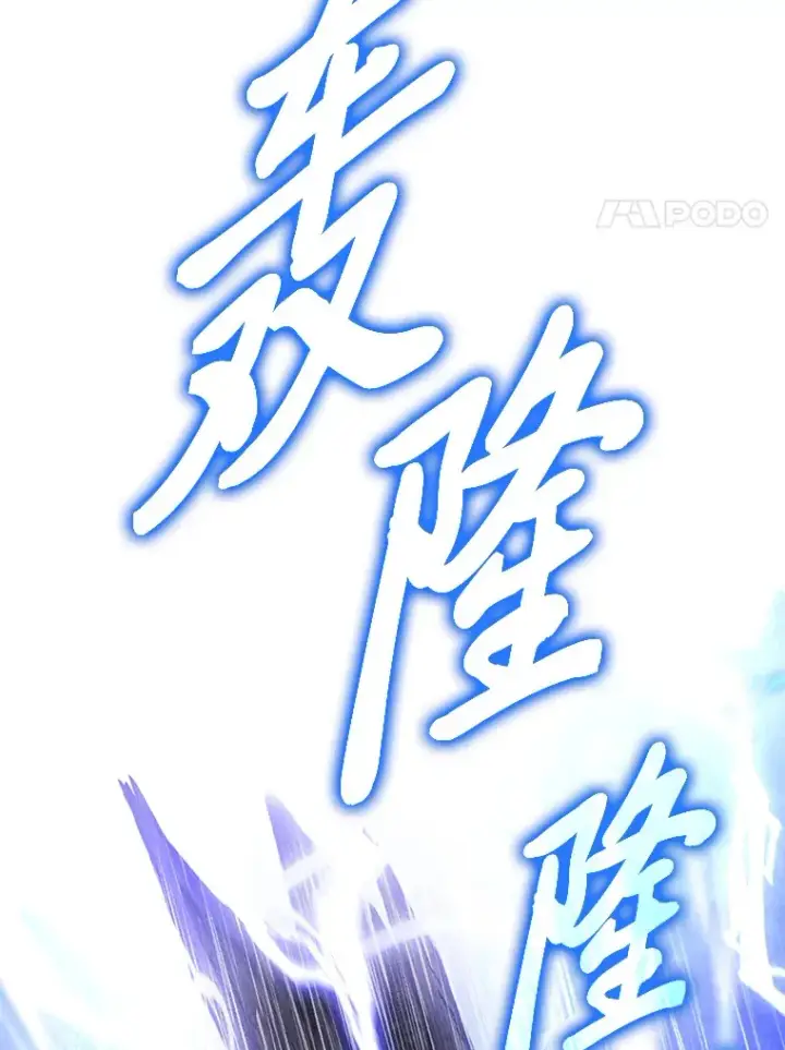 漫画《F级四柱猎人》22.独孤俊的试探第24张图