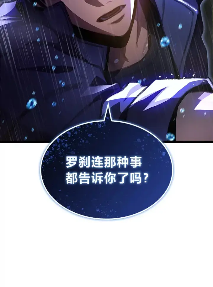 漫画《F级四柱猎人》22.独孤俊的试探第26张图