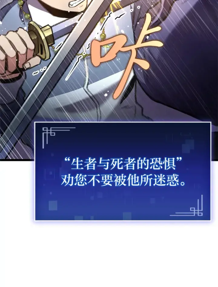 漫画《F级四柱猎人》22.独孤俊的试探第28张图