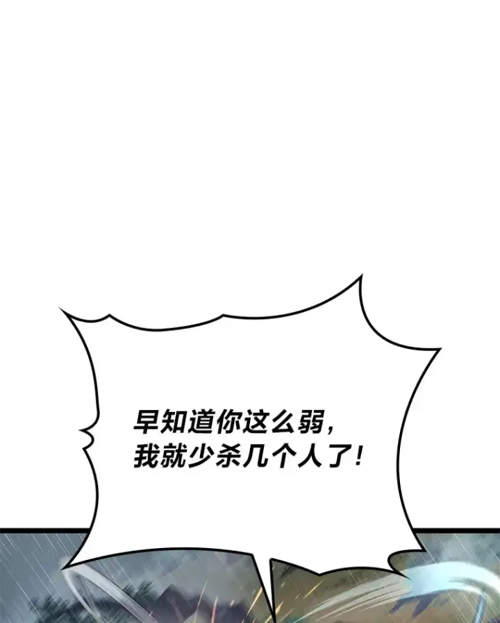 漫画《F级四柱猎人》22.独孤俊的试探第3张图
