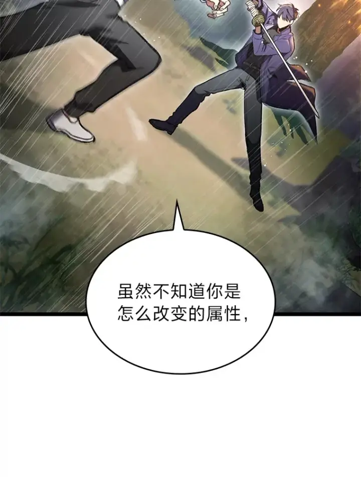 漫画《F级四柱猎人》22.独孤俊的试探第34张图