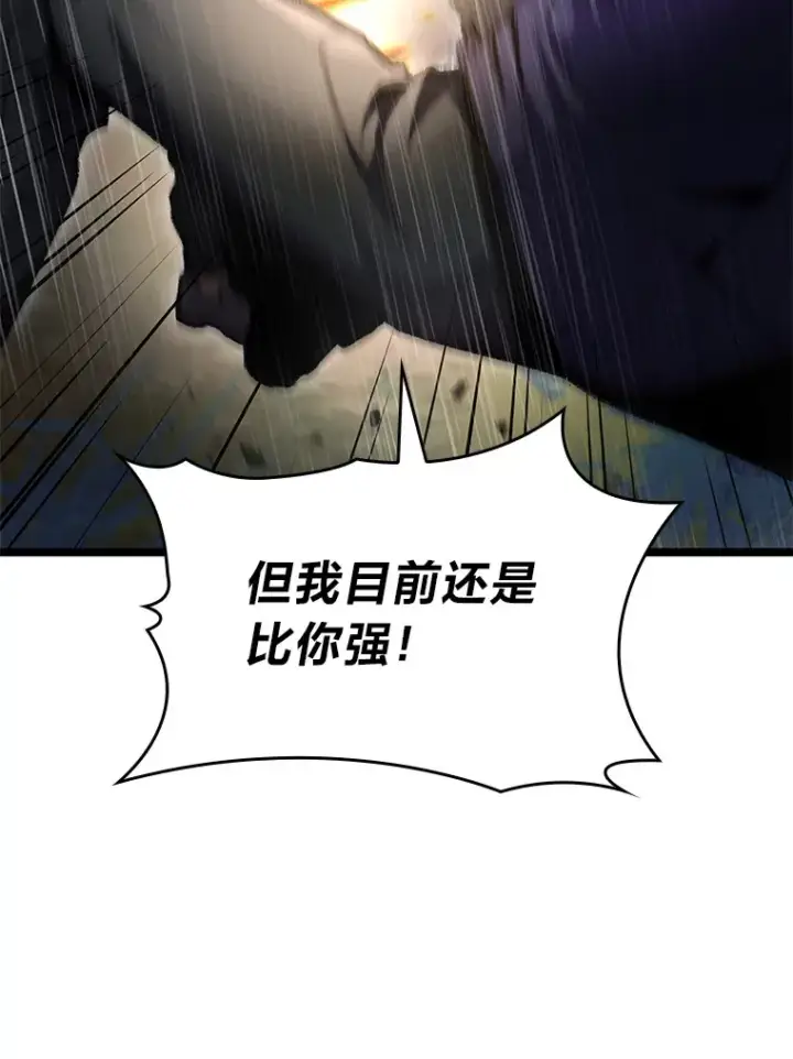 漫画《F级四柱猎人》22.独孤俊的试探第39张图