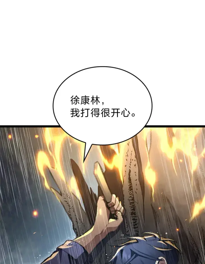 漫画《F级四柱猎人》22.独孤俊的试探第44张图