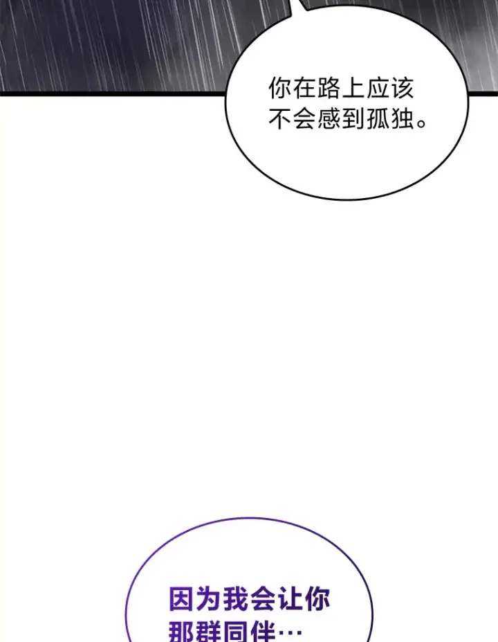 漫画《F级四柱猎人》22.独孤俊的试探第46张图