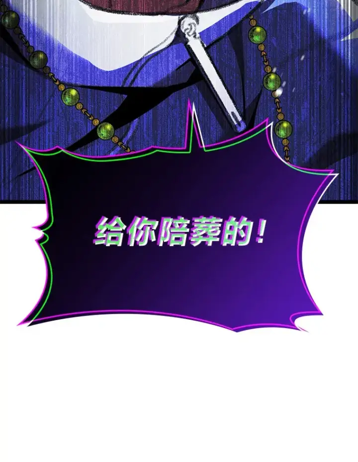 漫画《F级四柱猎人》22.独孤俊的试探第49张图